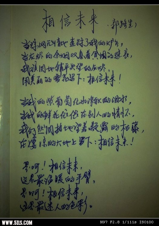 相信未来