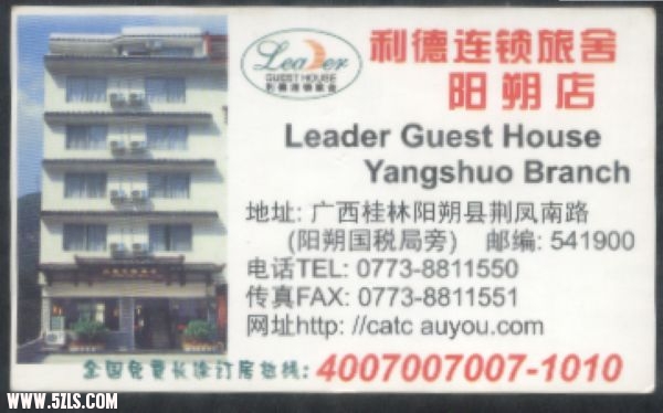 利德连锁旅舍.jpg