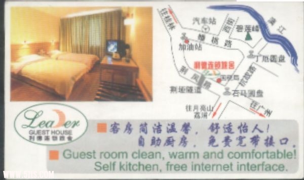 利德旅舍.jpg
