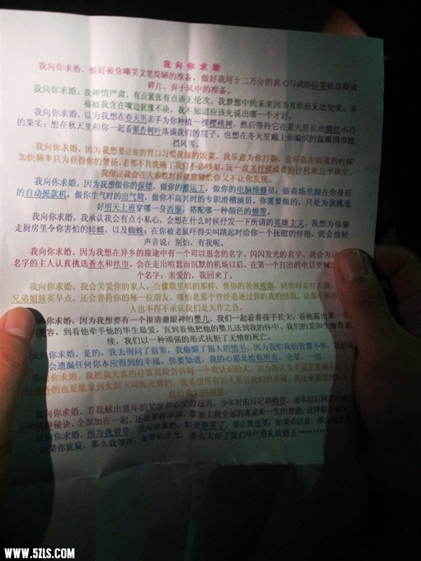 求婚誓词