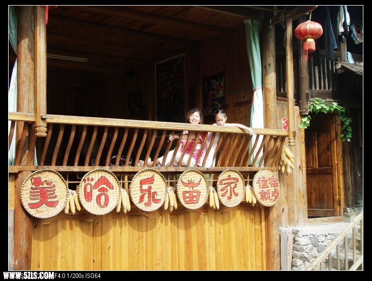 我们住的苗家