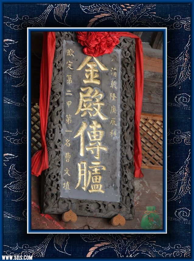 御赐匾额