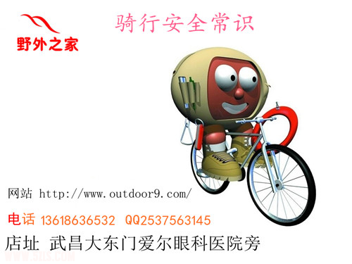 户外大讲