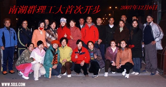 南湖群第
