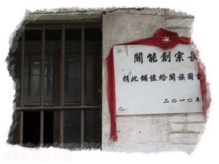 赤坎居民的公益事
