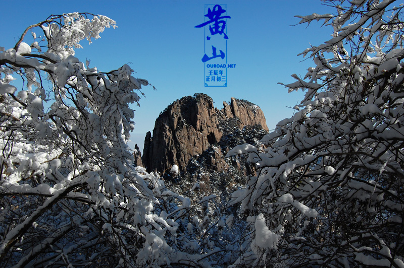 huangshan20120125_0345.jpg