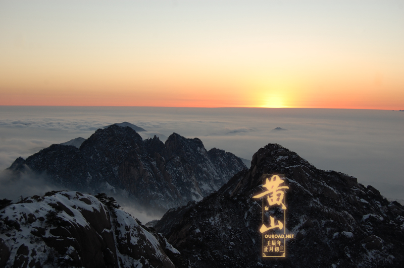 huangshan20120125_0714.jpg