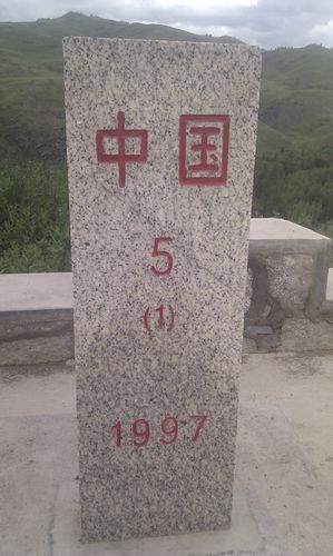 5号界