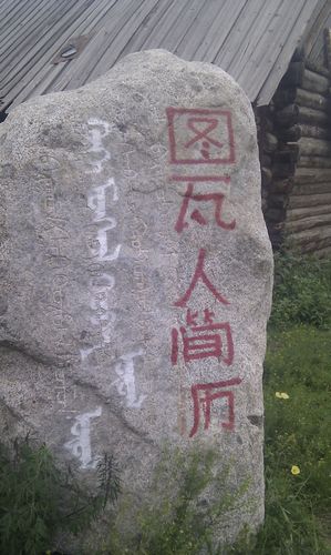 成吉思汗的发称源
