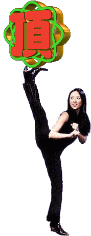 顶帖.gif