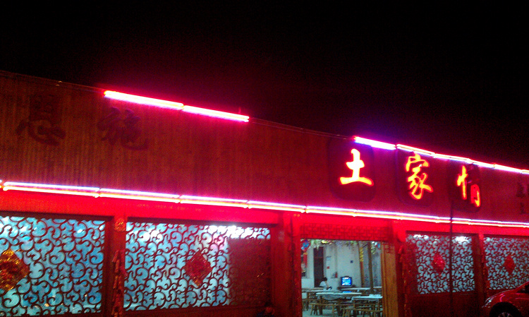 IMAG0011.jpg