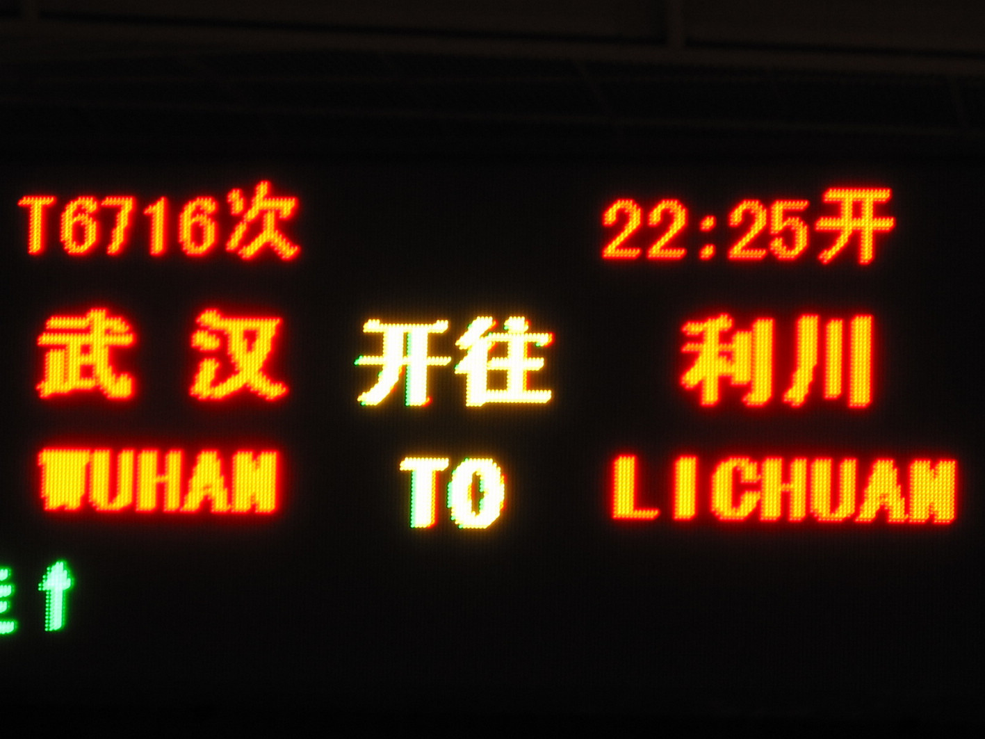 旅程