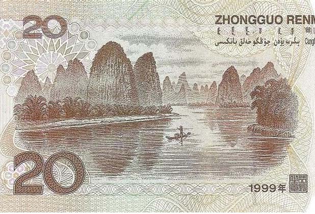 20元图