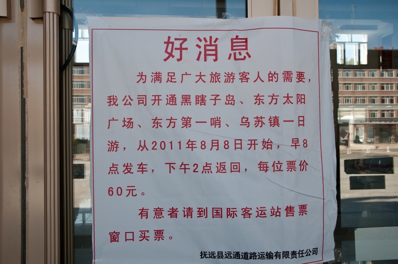 内蒙东北-1430.jpg