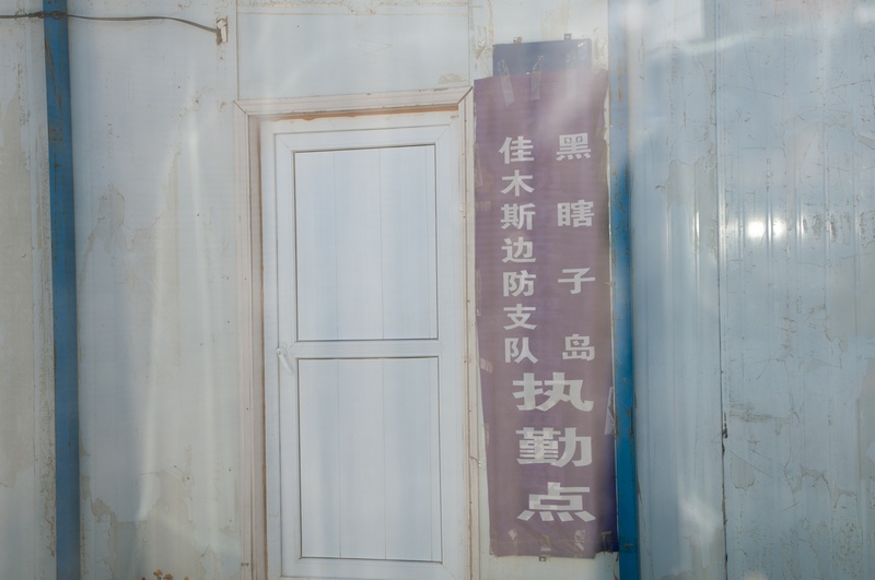 内蒙东北-1432.jpg